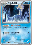 Dragmara 026/096 — Rising Fist — Carte Pokémon Japonaise