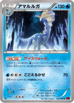 Dragmara 026/096 — Rising Fist — Carte Pokémon Japonaise