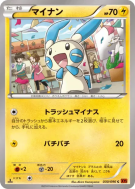 Negapi 030/096 — Rising Fist — Carte Pokémon Japonaise