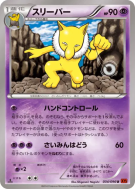 Hypnomade 034/096 — Rising Fist — Carte Pokémon Japonaise