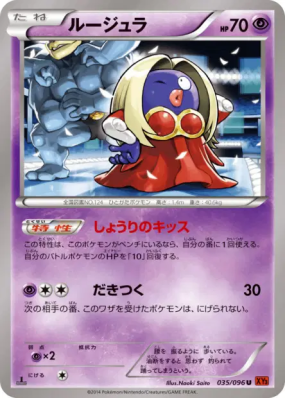 Lippoutou 035/096 — Rising Fist — Carte Pokémon Japonaise
