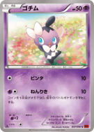 Scrutella 037/096 — Rising Fist — Carte Pokémon Japonaise