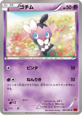 Scrutella 037/096 — Rising Fist — Carte Pokémon Japonaise