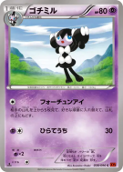 Mesmérella 038/096 — Rising Fist — Carte Pokémon Japonaise