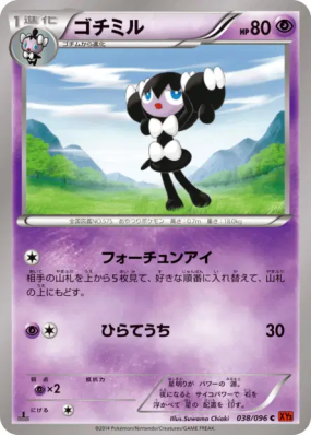 Mesmérella 038/096 — Rising Fist — Carte Pokémon Japonaise