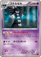 Sidérella 039/096 — Rising Fist — Carte Pokémon Japonaise