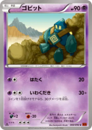 Gringolem 040/096 — Rising Fist — Carte Pokémon Japonaise