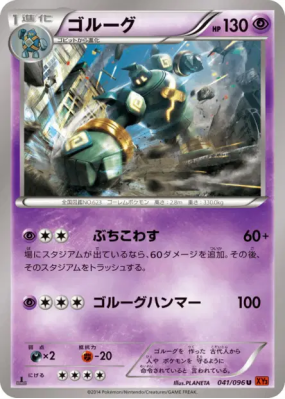 Golemastoc 041/096 — Rising Fist — Carte Pokémon Japonaise