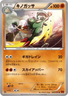Chapignon 048/096 — Rising Fist — Carte Pokémon Japonaise