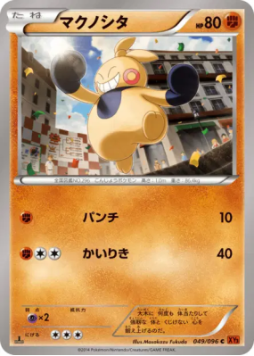 Makuhita 049/096 — Rising Fist — Carte Pokémon Japonaise