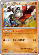 Hariyama 050/096 — Rising Fist — Carte Pokémon Japonaise