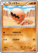 Kraknoix 051/096 — Rising Fist — Carte Pokémon Japonaise