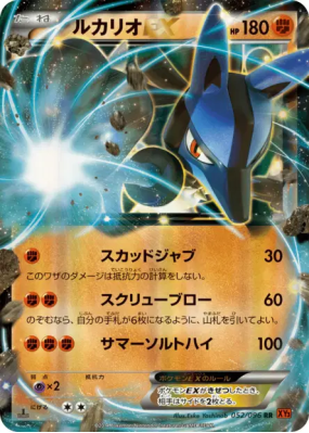 Lucario-EX 052/096 — Rising Fist — Carte Pokémon Japonaise
