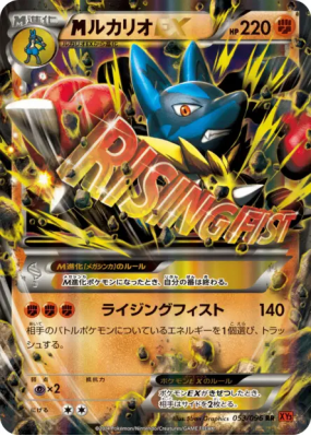 Méga Lucario-EX 053/096 — Rising Fist — Carte Pokémon Japonaise