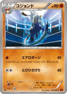 Shaofouine 055/096 — Rising Fist — Carte Pokémon Japonaise
