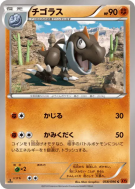 Ptyranidur 058/096 — Rising Fist — Carte Pokémon Japonaise