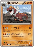 Rexilius 059/096 — Rising Fist — Carte Pokémon Japonaise