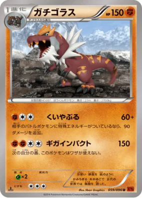 Rexilius 059/096 — Rising Fist — Carte Pokémon Japonaise