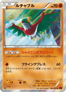 Brutalibré 060/096 — Rising Fist — Carte Pokémon Japonaise
