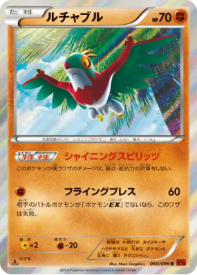 Brutalibré 060/096 — Rising Fist — Carte Pokémon Japonaise