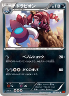Drascore 061/096 — Rising Fist — Carte Pokémon Japonaise