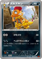 Baggaïd 063/096 — Rising Fist — Carte Pokémon Japonaise