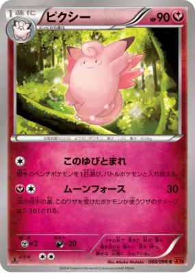 Mélodelfe 066/096 — Rising Fist — Carte Pokémon Japonaise