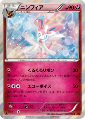 Nymphali 067/096 — Rising Fist — Carte Pokémon Japonaise