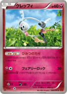 Trousselin 068/096 — Rising Fist — Carte Pokémon Japonaise