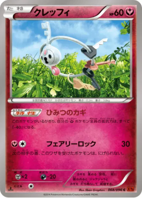Trousselin 068/096 — Rising Fist — Carte Pokémon Japonaise