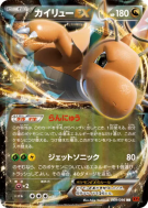 Dracolosse-EX 069/096 — Rising Fist — Carte Pokémon Japonaise