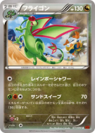 Libégon 071/096 — Rising Fist — Carte Pokémon Japonaise