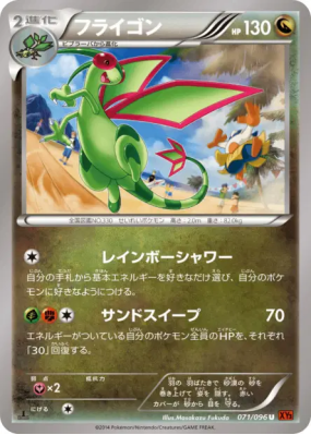 Libégon 071/096 — Rising Fist — Carte Pokémon Japonaise