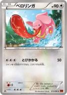 Excelangue 073/096 — Rising Fist — Carte Pokémon Japonaise