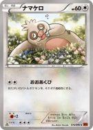Parecool 076/096 — Rising Fist — Carte Pokémon Japonaise