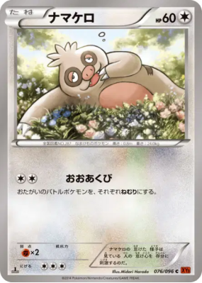 Parecool 076/096 — Rising Fist — Carte Pokémon Japonaise