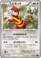 Miradar 080/096 — Rising Fist — Carte Pokémon Japonaise