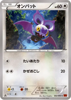 Sonistrelle 082/096 — Rising Fist — Carte Pokémon Japonaise