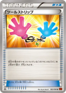 Collecte d'Outils 083/096 — Rising Fist — Carte Pokémon Japonaise