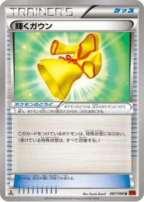 Peignoir Scintillant 087/096 — Rising Fist — Carte Pokémon Japonaise