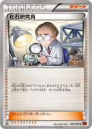 Chercheur de Fossiles 089/096 — Rising Fist — Carte Pokémon Japonaise