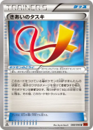 Ceinture Force 088/096 — Rising Fist — Carte Pokémon Japonaise