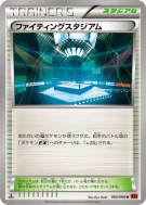Stade des Combats 093/096 — Rising Fist — Carte Pokémon Japonaise
