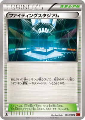 Stade des Combats 093/096 — Rising Fist — Carte Pokémon Japonaise