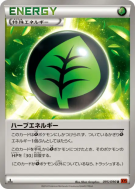 Phyto-Énergie 095/096 — Rising Fist — Carte Pokémon Japonaise