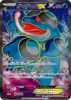 Crapustule-EX 098/096 — Rising Fist — Carte Pokémon Japonaise