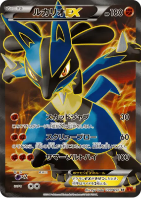 Lucario-EX 099/096 — Rising Fist — Carte Pokémon Japonaise