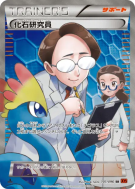 Chercheur de Fossiles 101/096 — Rising Fist — Carte Pokémon Japonaise