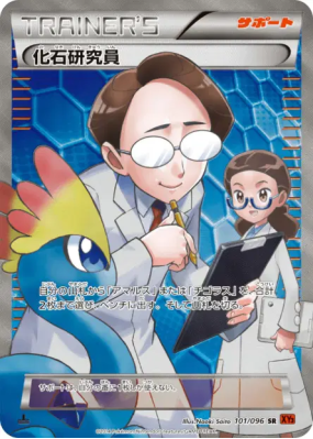 Chercheur de Fossiles 101/096 — Rising Fist — Carte Pokémon Japonaise
