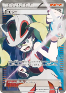 Cornélia 102/096 — Rising Fist — Carte Pokémon Japonaise
